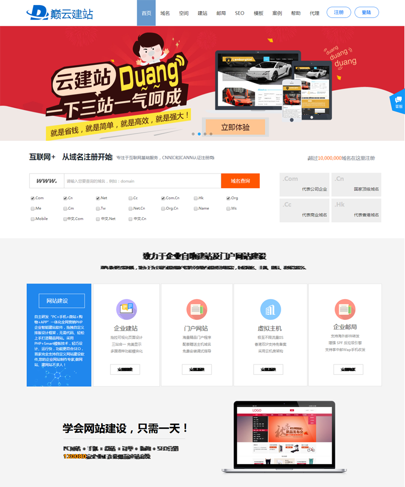 云建站網(wǎng)絡(luò)公司專用風(fēng)格...