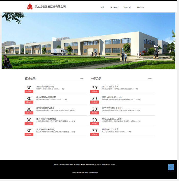 大氣簡(jiǎn)潔公司模板