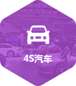 汽車app開發解決方案