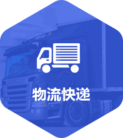 物流快遞app開發解決方案